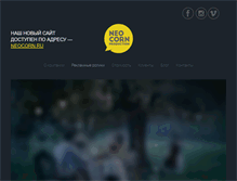 Tablet Screenshot of neocorn.com